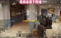 《无畏契约 ：源能行动》灵敏度设置方案